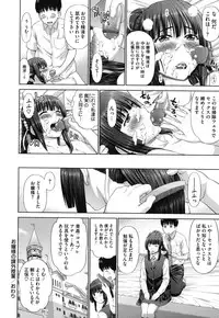 [Yarii Shimeta] Futarikiri no Houkago