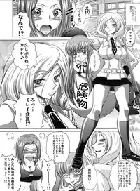 (C83) [Blue Bean (Kaname Aomame)] C2lemon@M (Code Geass: Lelouch of the Rebellion)