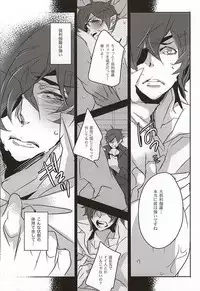 (C88) [Aruchisuto (Kagajou Hiroki)] Sonna ni Yasashiku Semenai de (Touken Ranbu)