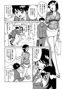 [Minami Tomoko, Kyon] Nijiiro Oneesama Kachou ~Deaihen~