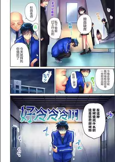 Mafuyu no Shukuchoku-shitsu de Asedaku Ecchi ~ Hokahoka Yutanpo JK Ikagadesu ka?
