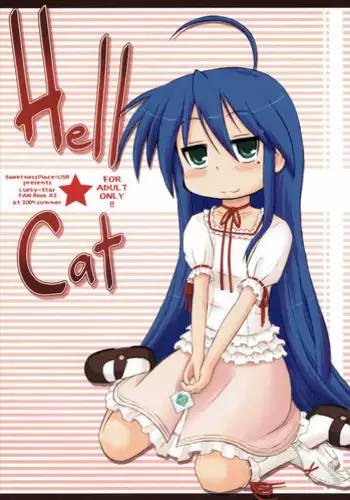 (C73) [Kanmidokoro USB (Furiri)] TIGER CAT (Lucky☆Star)