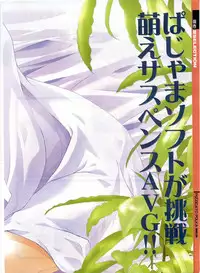 Dengeki Hime 2003-12