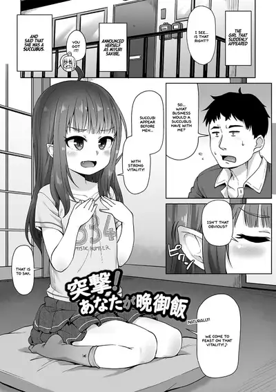 Totsugeki! Anata ga Bangohan | Attack! You're dinner!