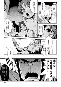 [Hiura R] Dream Hunter Rem XX -Ao no Kikan kishi-
