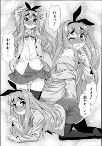 Koushoku Shounen Vol. 02