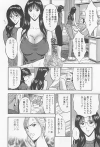 [Nagashima Chosuke] Sakuradoori no Megami 2