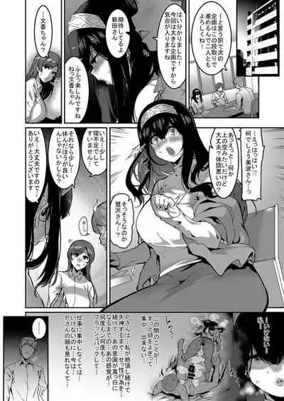 [HBO (Henkuma)] Sagisawa Fumika wa Kizuku (THE IDOLM@STER CINDERELLA GIRLS) [Digital]