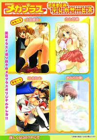 COMIC MEGAPLUS 2005-07 Vol. 21
