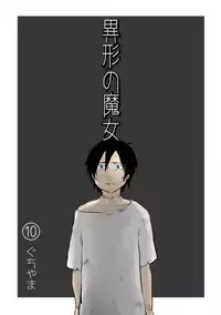 Igyou no Majo