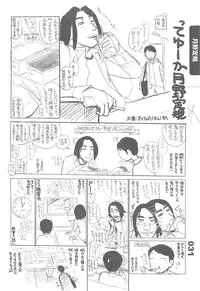 (C77) [Fractal Jigen] Ero-Manga no Genba Vol. 2