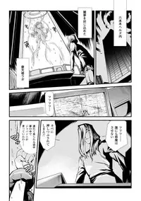 [Hiura R] Dream Hunter Rem XX -Ao no Kikan kishi-