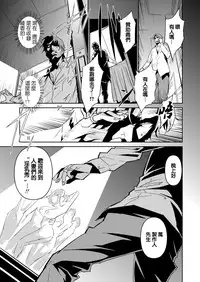 [Miura Takehiro] Section Q [Chinese] [正人君子路过汉化]