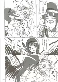 (C85) [Punyanica (Watanabe Ignica)] Homu no Ongaeshi (Puella Magi Madoka Magica)