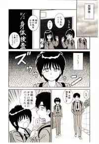 [Shinkuukan] Himitsu da yo ne