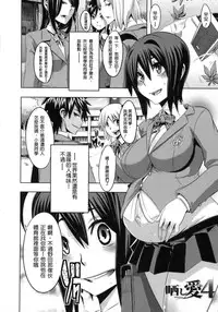 [ShindoL] Sarashi Ai [Chinese] [Decensored]