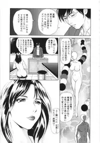 [Yuuki Tomoka] En No Joukei - Erotic Scene