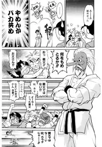 [Banana Saruen (Shimamoto Harumi)] Banana Saru Gundan 1 (Various)