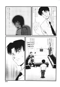 COMIC LO 2012-08 Vol. 101