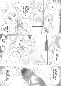 [Chanko Nabe] Reisui Dozo (Lotte no Omocha)