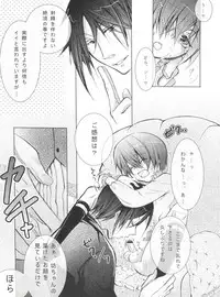 (C80) [Chocolate Macaron (Yoshizawa Vanilla)] Chimerique Blue (Black Butler)