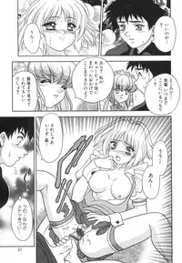 [Fuji Sangou] Yayoi Prelude