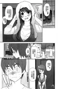 [Miito Shido] Poppin Cherry [Chinese]