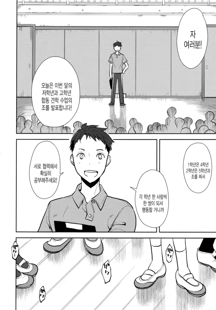 Shoujo M -ep.END-