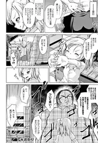 [Anthology] Shoujo Kumikyoku 5
