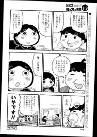 COMIC LO 2014-11 Vol. 128