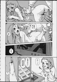 [Tomoe Tenbu] Ankoku Gakushuu Kichi no Soto