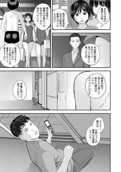 COMIC Shigekiteki SQUIRT!! Vol. 48