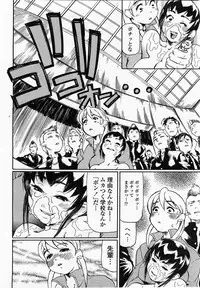 COMIC Momohime 2002-10