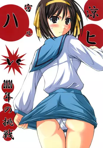 (超日輪鬼譚 2020) [アルチスト (加賀城)] 揉んで摘んで愛して (鬼滅の刃)