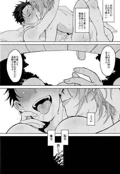 Tsui no Sekai ni Kimi to Futari