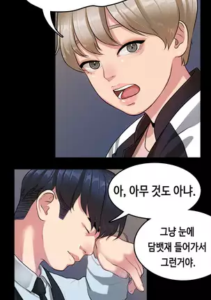 First love syndrome Ch. 0-16