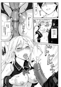(C89) [Lithium (Uchiga)] Hoshoku no Susume (GOD EATER) [Chinese] [无毒汉化组]