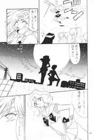 (C48) [Mutsuya] OSHIOKI WAKUSEI MUSUME G (Sailor Moon)
