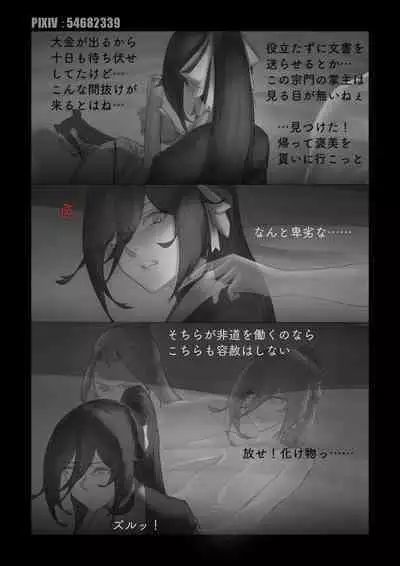Kouseimon