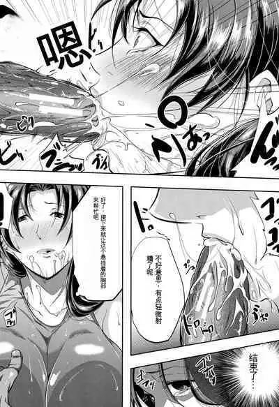 Tsuma wa Instructor - MY WIFE IS BAWDY INSTRUCTOR
