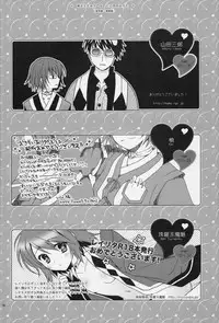 [Orange Crown (Shuragyoku Mami, Maki, Asuka Rina)] 流れ星より愛をこめて! (Tales of Vesperia)
