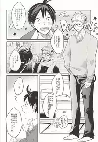 (RTS!!3) [Strawberry55 (Mitsuya)] Haittemasu!! (Haikyuu!!)