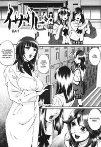 [MON-MON] Chijoku no Meikyuu | Labyrinth of Shame [English] [desudesu]