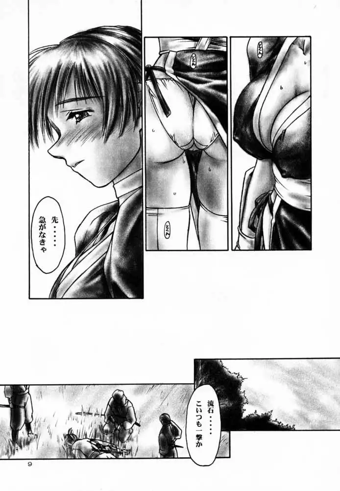 Fire Wire 02