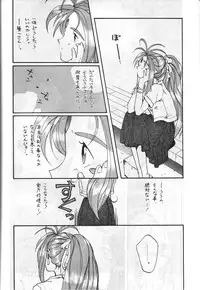 [Komansha (Unno Hotaru, Isaac Nyuutou)] Aa Join-sama ( Oh My Goddess!)