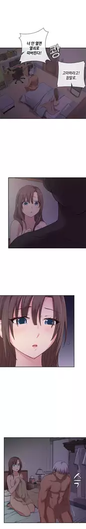 H Campus Ch.0-29
