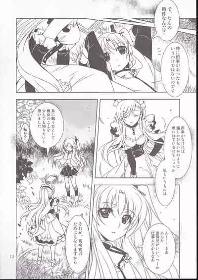 Aniki-chan in Royal