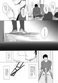 (C87) [GJ-X (yk)] Hakuchuu no Zou