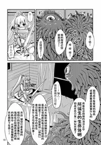 [Kamemushi (Kaminaru Fuyu)] Syokusyu Game [Chinese] [无毒汉化] [Digital]