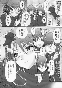(C69) [Studio ArtRoom (R＠kurincho)] A 10 R (Shakugan no Shana)